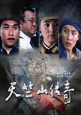 缴枪不杀海报