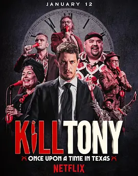 Kill Tony:笑闹德州海报
