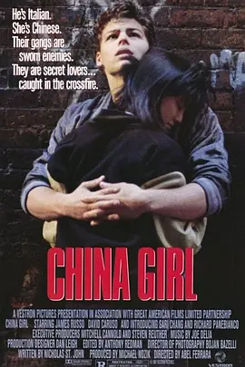 中国女孩1987海报