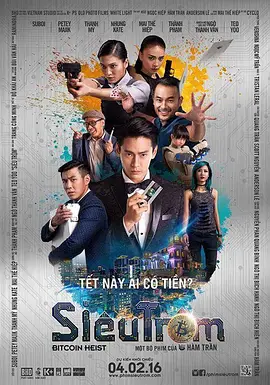 超级强盗海报