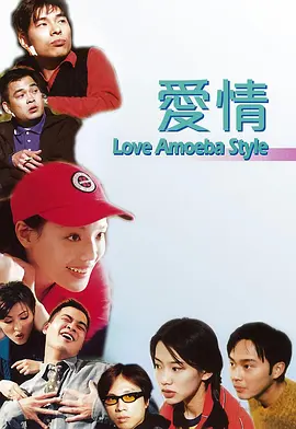 我对你有感觉海报
