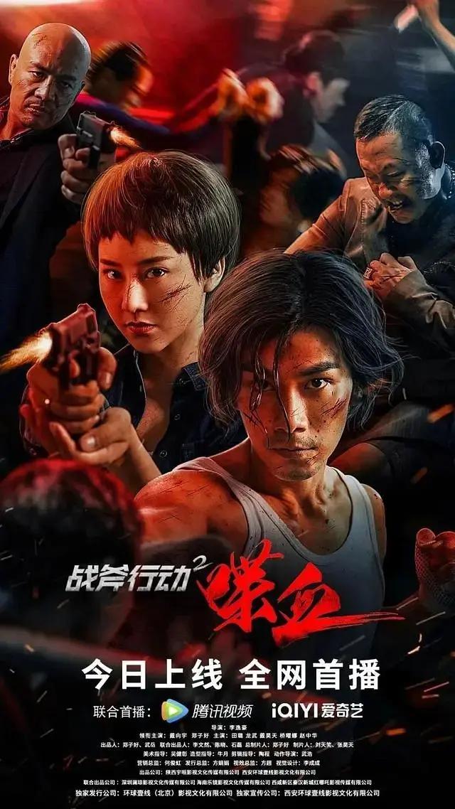 战斧行动2喋血海报