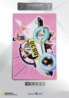 BB30海报