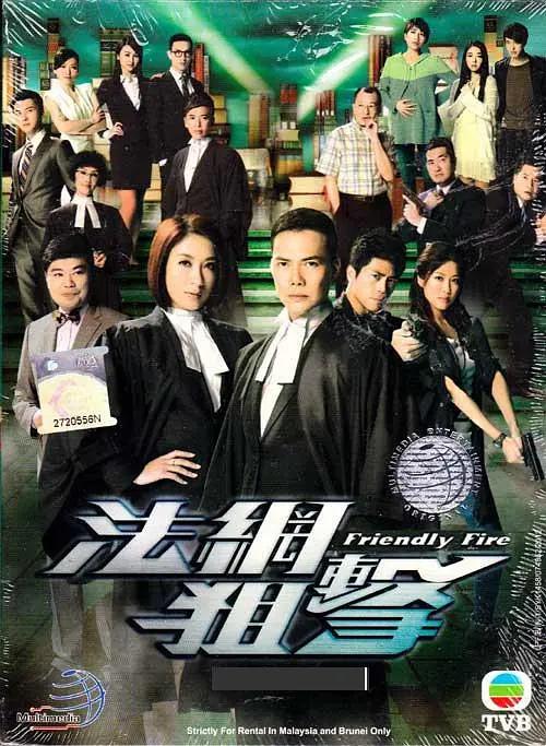 法网狙击国语海报