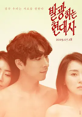 发狂的现代史[电影解说]海报