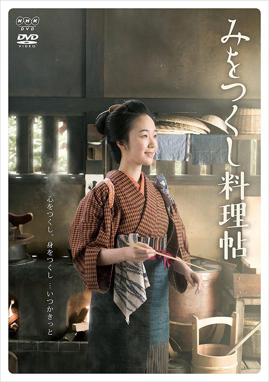 澪之料理帖2017海报