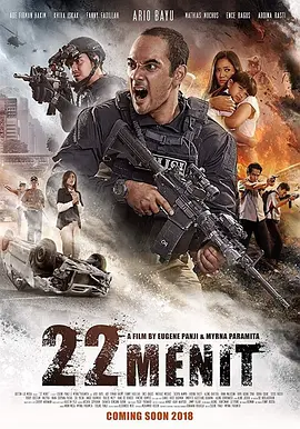 危机22分钟[电影解说]海报