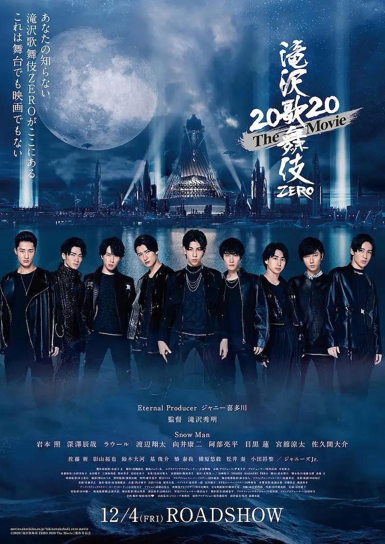 泷泽歌舞伎 ZERO 2020海报