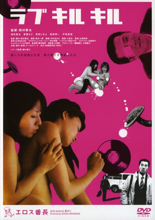 四颗野性的心海报