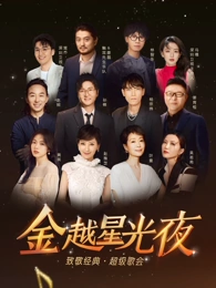 深圳卫视超级歌会海报
