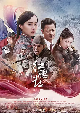 红腰鼓海报
