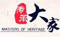 传承大家海报