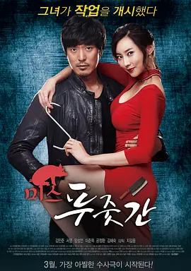 屠夫小姐[电影解说]海报
