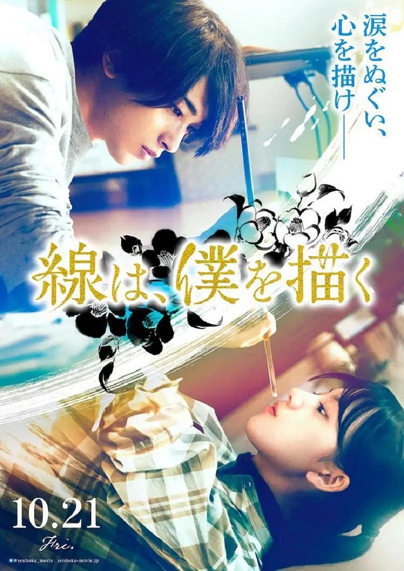 线,画出的我海报