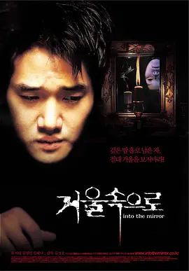 鬼镜2003[电影解说]海报