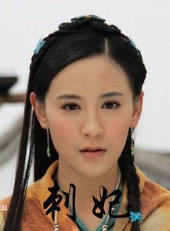 刺妃2011海报