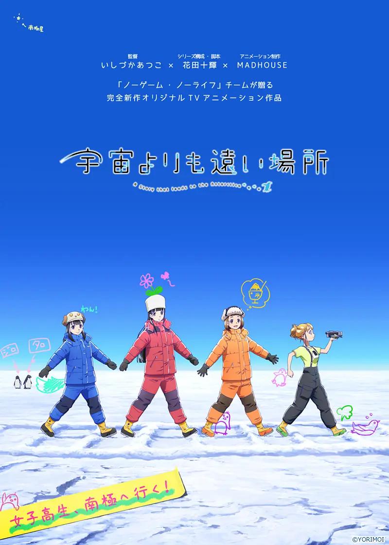 比宇宙更遥远的地方海报