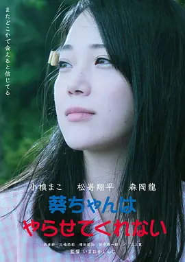幽灵恋上我[电影解说]海报