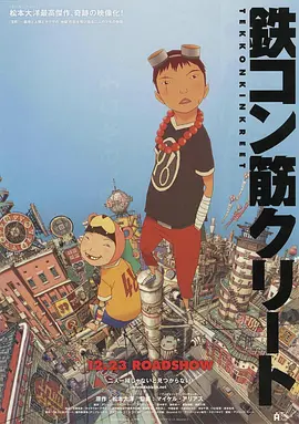 恶童[电影解说]海报