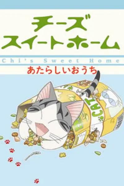 甜甜私房猫2海报