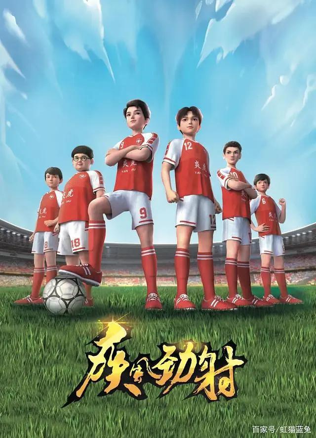 疾风劲射第一季海报