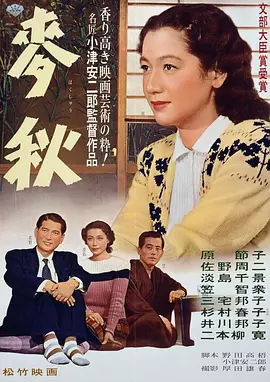 麦秋[电影解说]海报