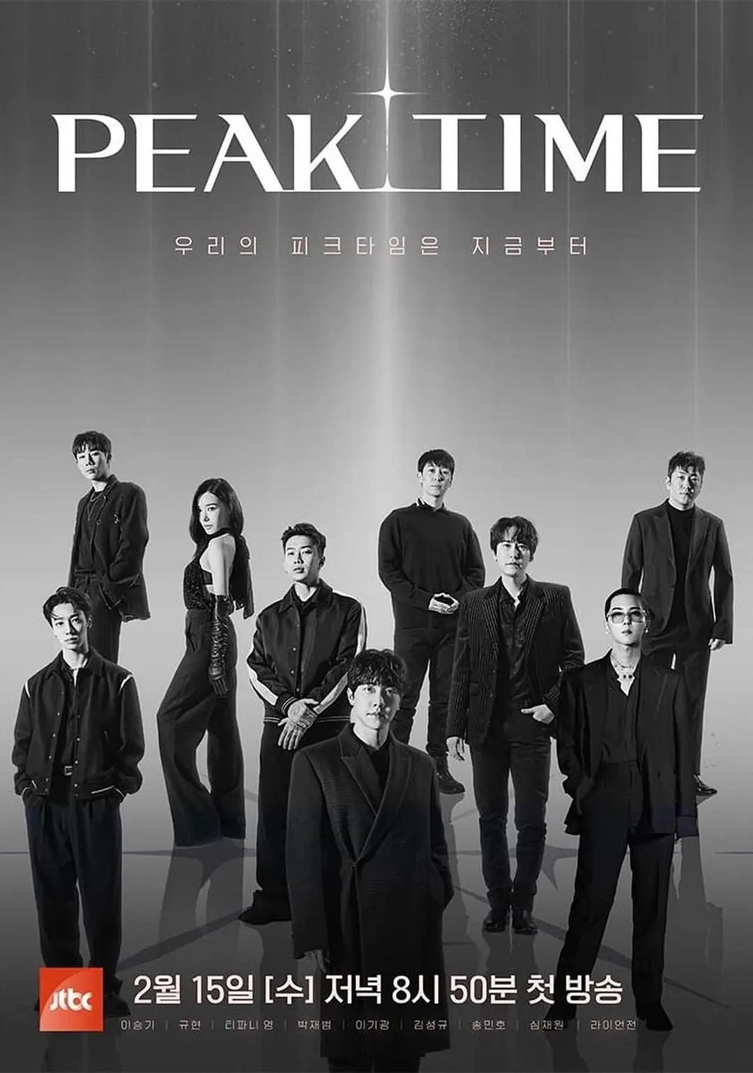 PEAK TIME海报