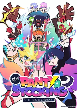 新吊带袜天使海报