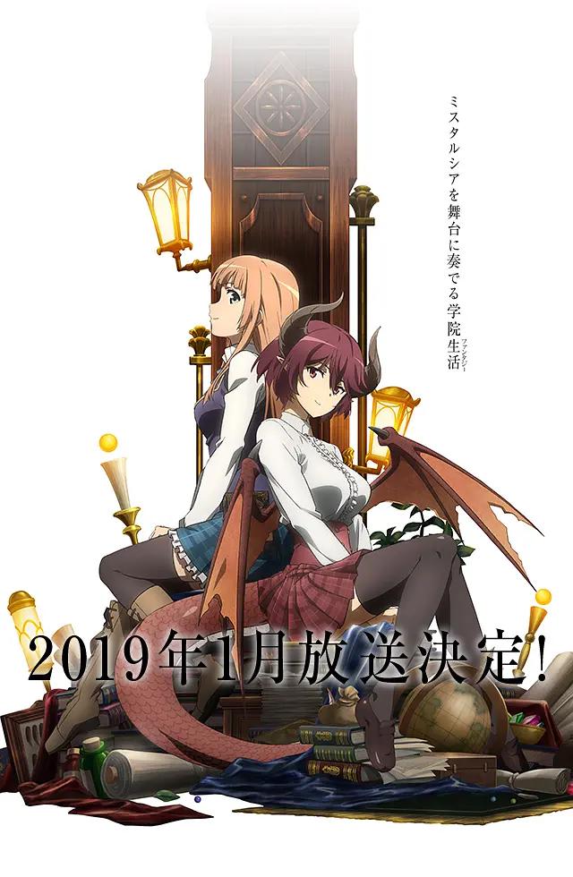 巴哈姆特之怒Manaria Friends海报