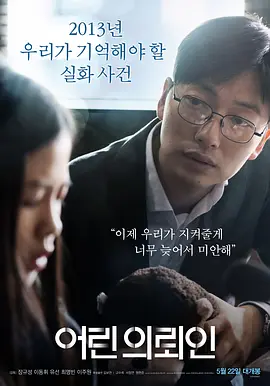 小委托人[电影解说]海报
