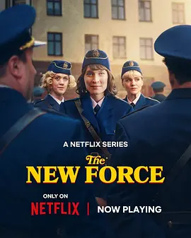 警界新力量海报