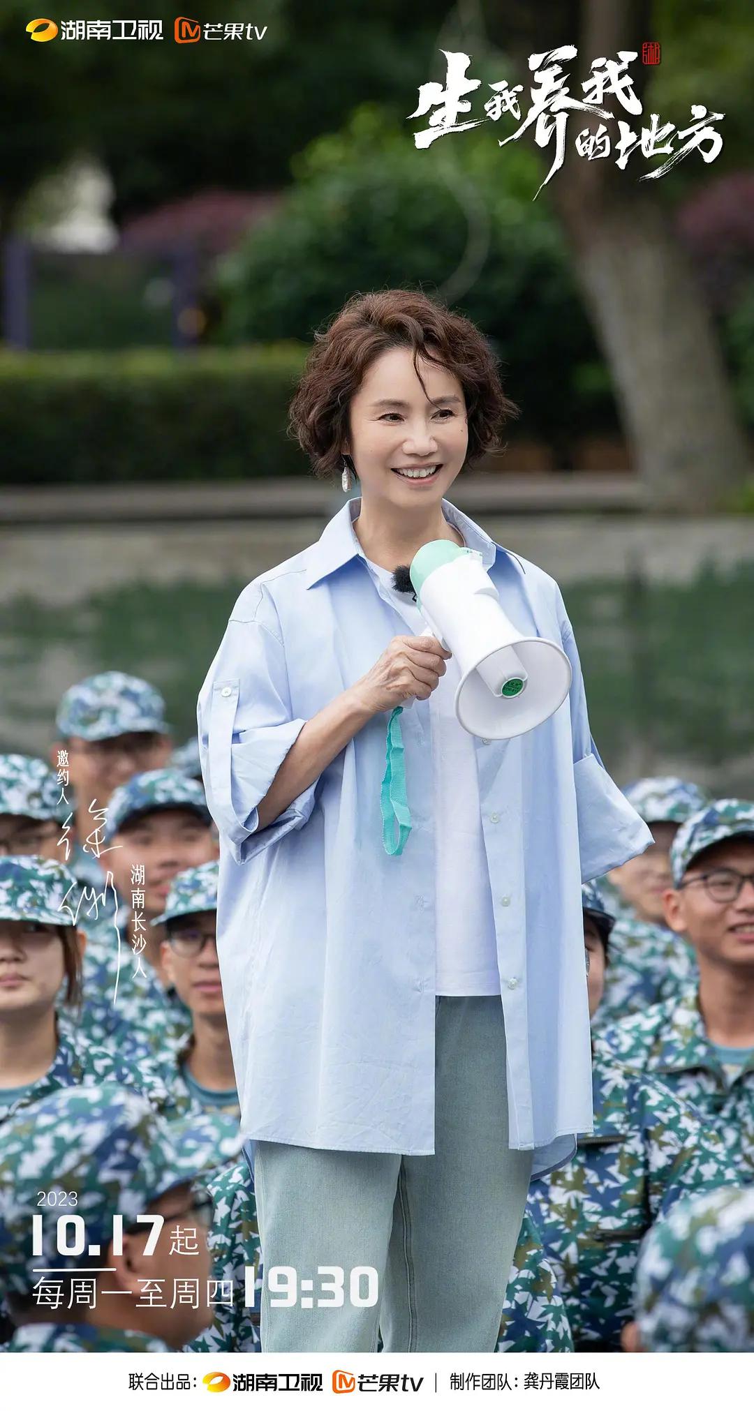 生我养我的地方海报