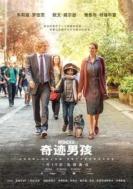 奇迹男孩2017[电影解说]海报