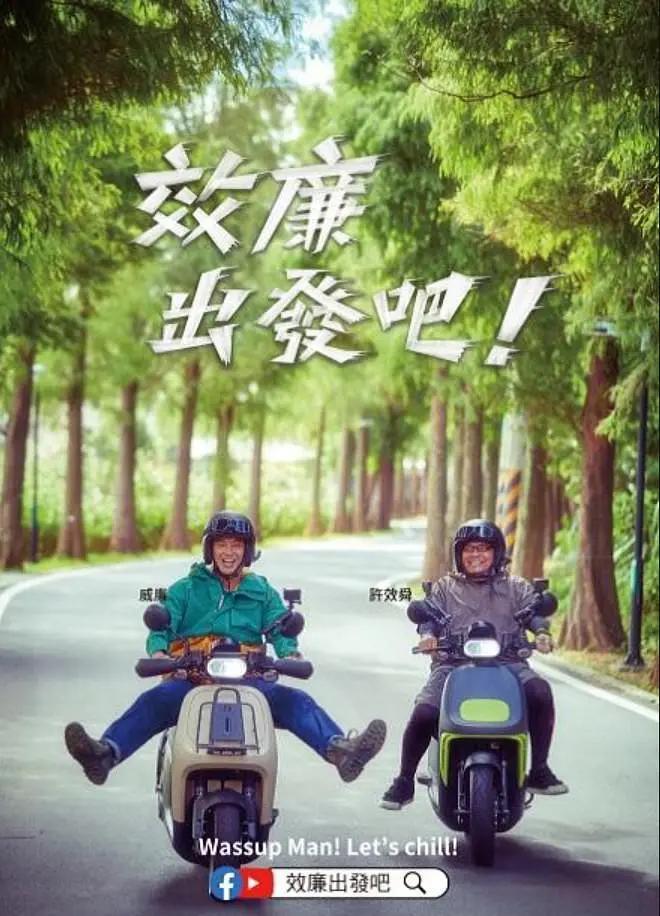 效廉出发吧!海报