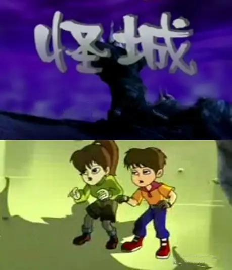 怪城海报