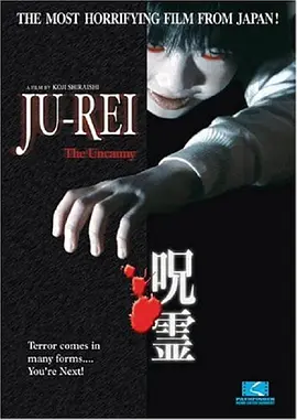 黑咒灵[电影解说]海报