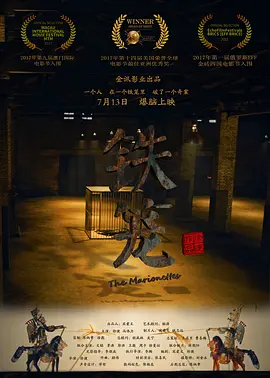 铁笼2018海报