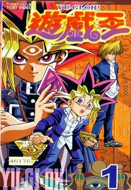 游戏王：战斗城市前篇海报