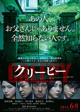 毛骨悚然2016[电影解说]海报