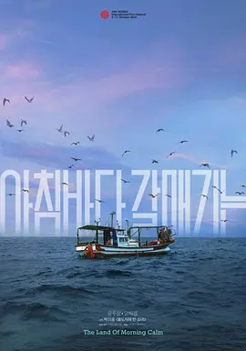 晨海的海鸥海报