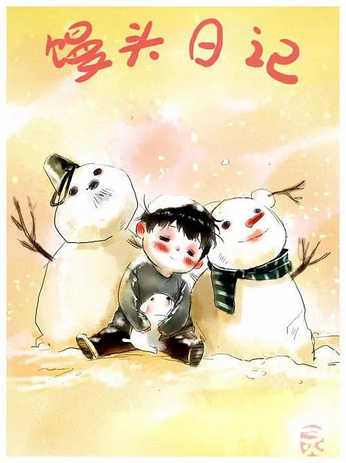 馒头日记海报