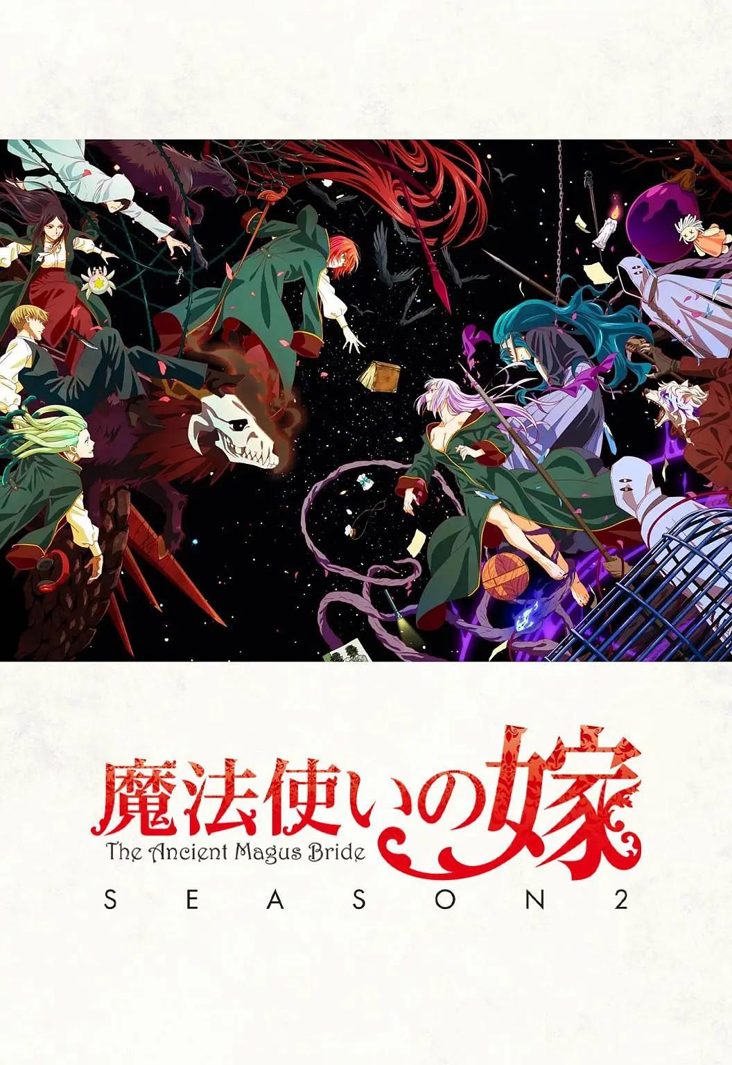 魔法使的新娘第二季Part.2海报