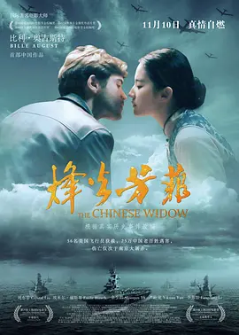 烽火芳菲[电影解说]海报