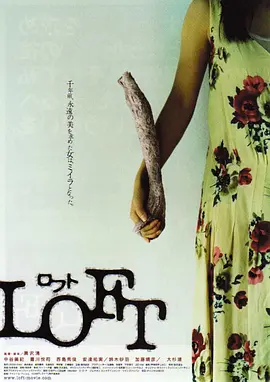藏尸楼[电影解说]海报