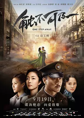 触不可及2014[电影解说]海报