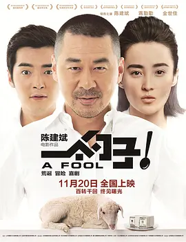 一个勺子[电影解说]海报