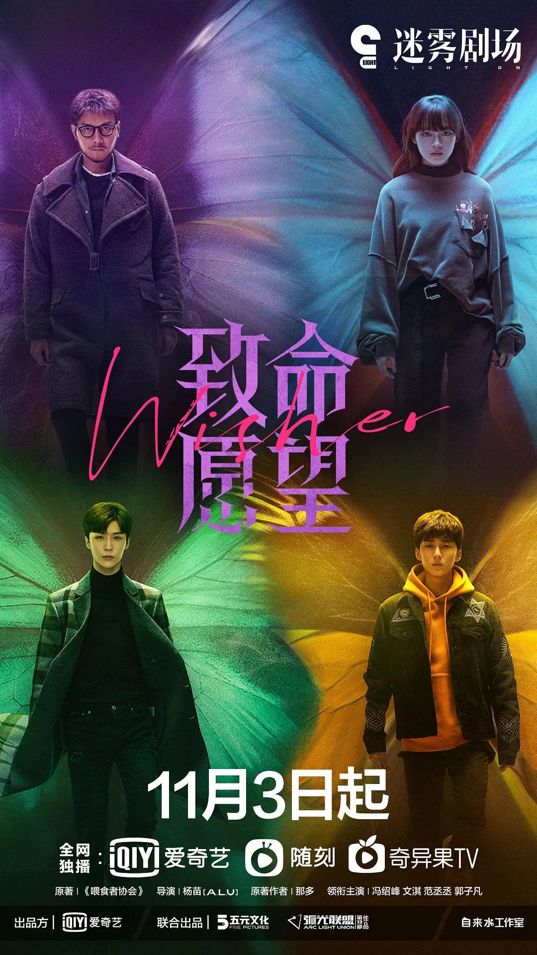 致命愿望海报