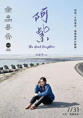 阿紫[电影解说]海报