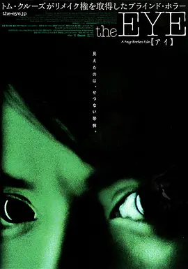 见鬼2002[电影解说]海报