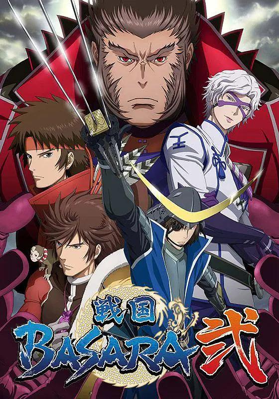 战国BASARA2海报